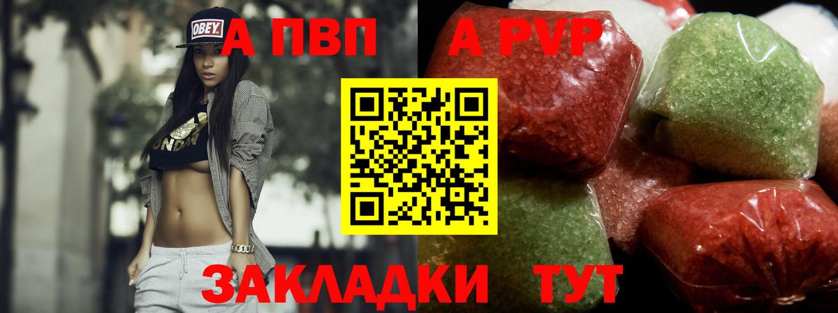 Alpha-PVP VHQ Саратов